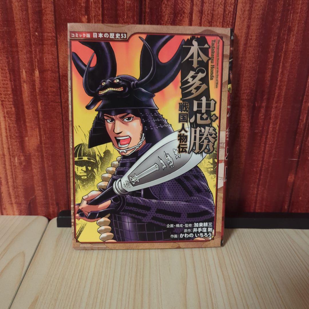 （セール価格）コミック版 日本の歴史 25冊セット ポプラ社