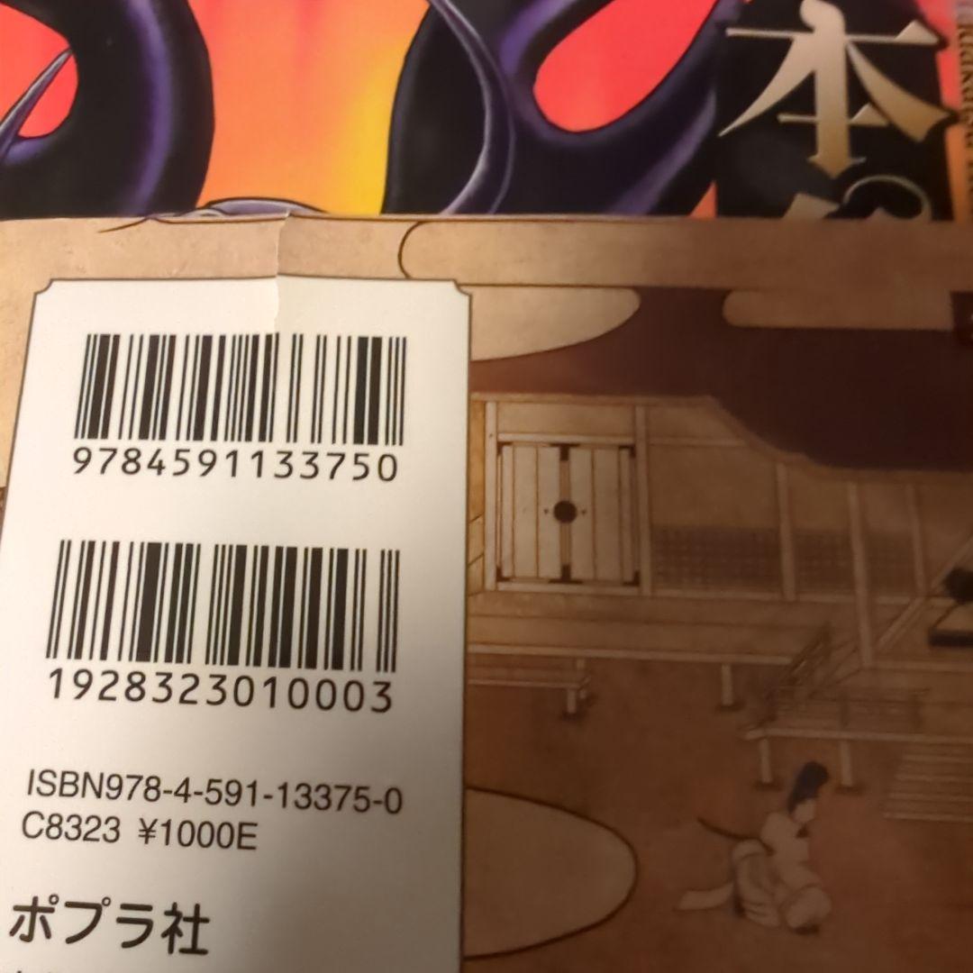 （セール価格）コミック版 日本の歴史 25冊セット ポプラ社