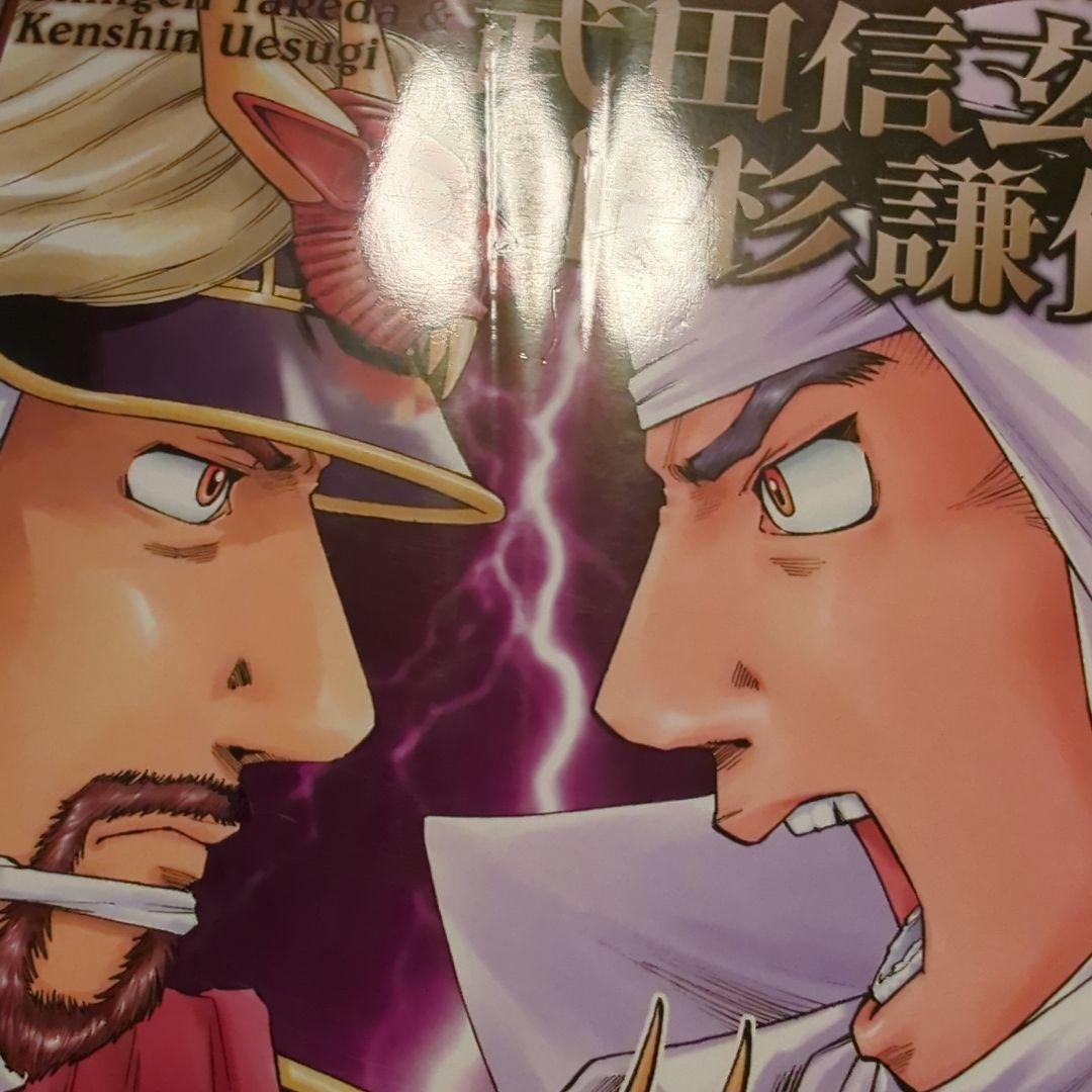 （セール価格）コミック版 日本の歴史 25冊セット ポプラ社