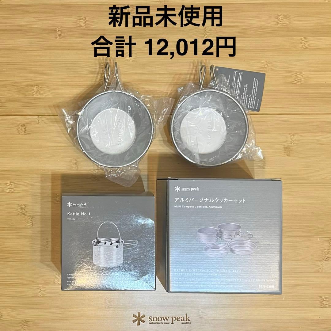 【  Peak 】 ソロ デュオ クッカーセット スノーピーク