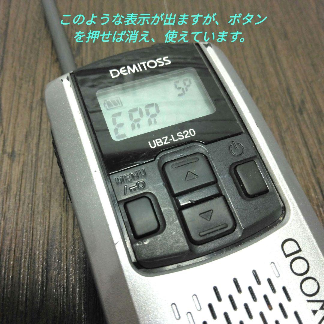 KENWOOD★UBZ-LS20 特定小電力トランシーバー インカム付　※訳あり