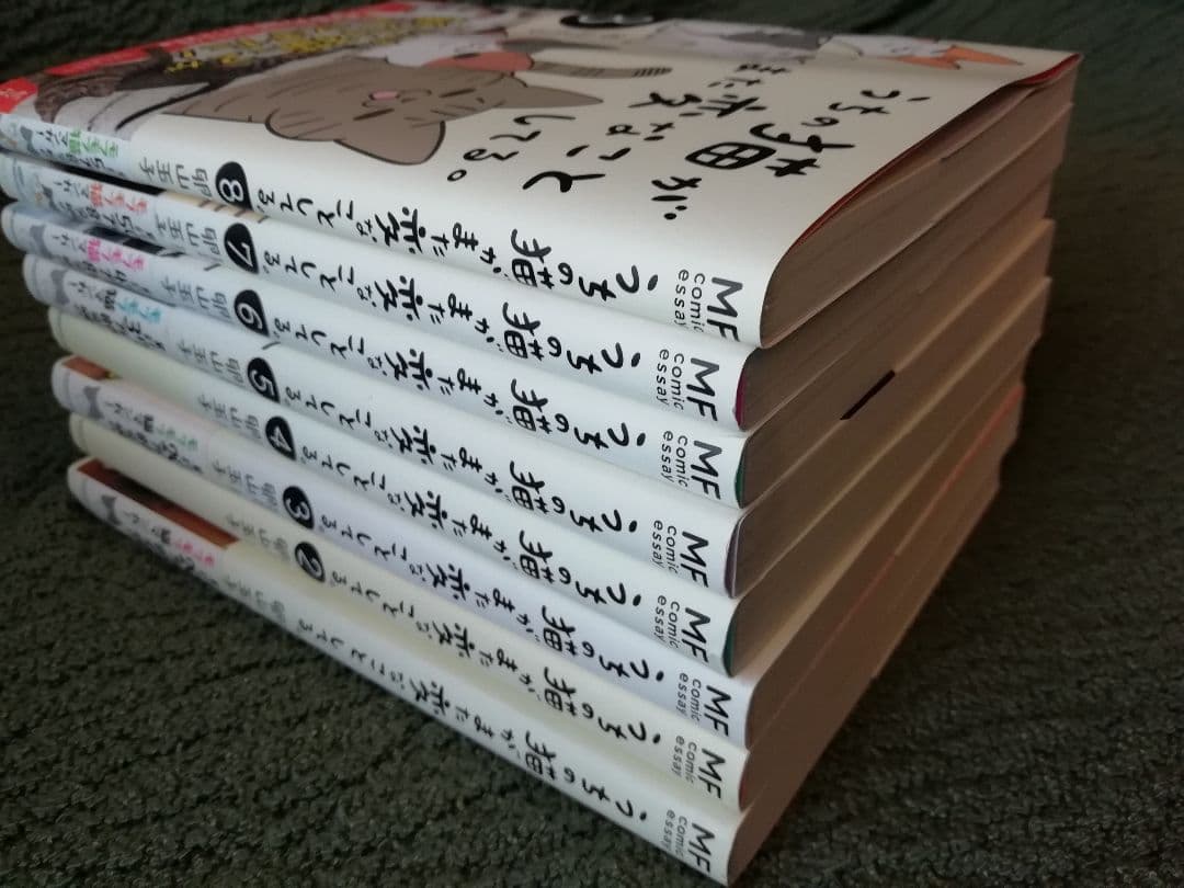 ！注！うちの猫がまた変なことしてる。　卵山玉子　1 2 3 4 5 6 7 8