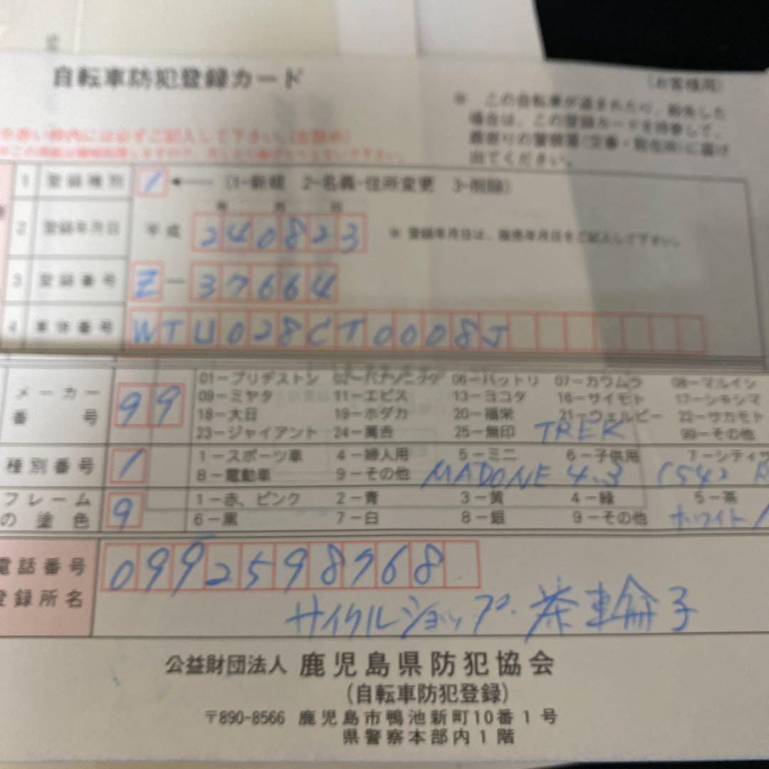 TREK ロードバイク ブラック/ホワイト