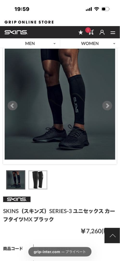 【新品格安】SKINS シリーズ3 アームスリーブとカーフスリーブ　セット販売