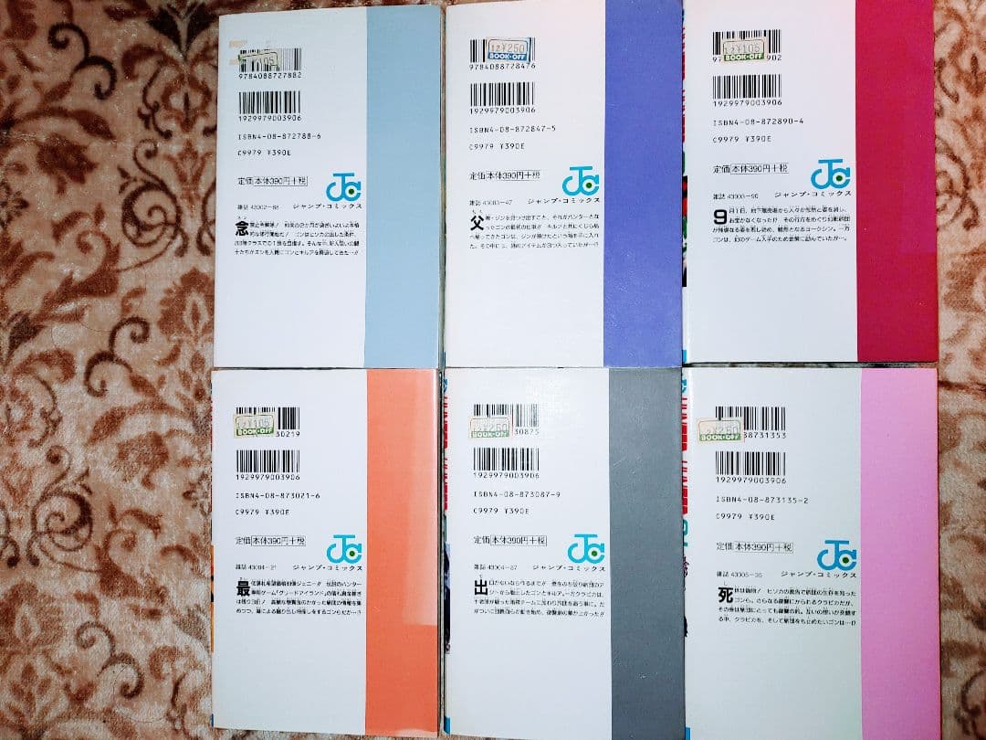 ハンター×ハンター 全巻セット(32～38新品)