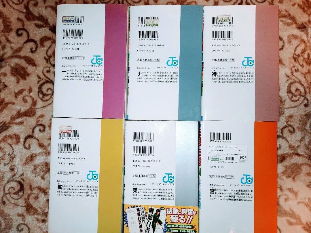 ハンター×ハンター 全巻セット(32～38新品)