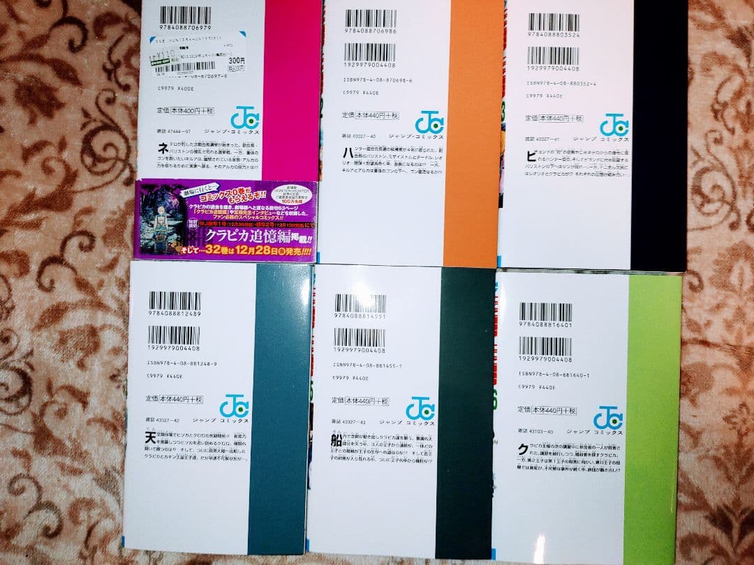 ハンター×ハンター 全巻セット(32～38新品)