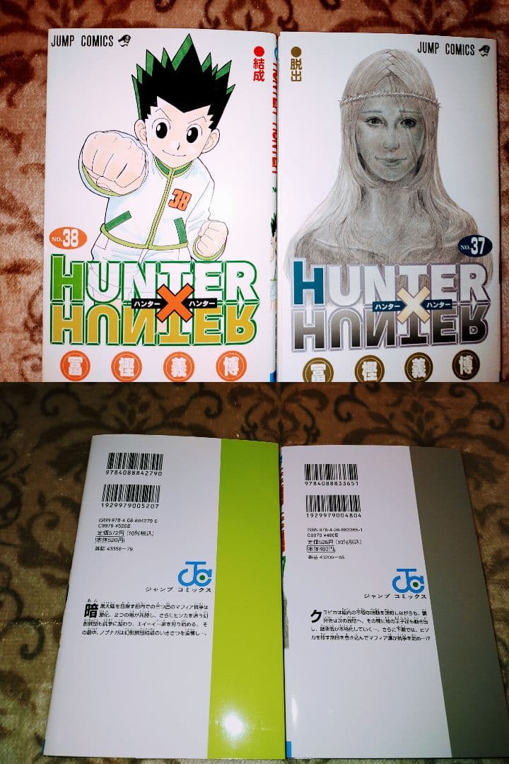 ハンター×ハンター 全巻セット(32～38新品)