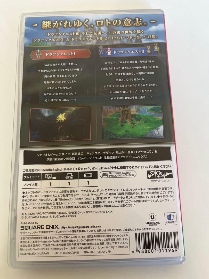 ドラゴンクエスト１&２ Switch通常版