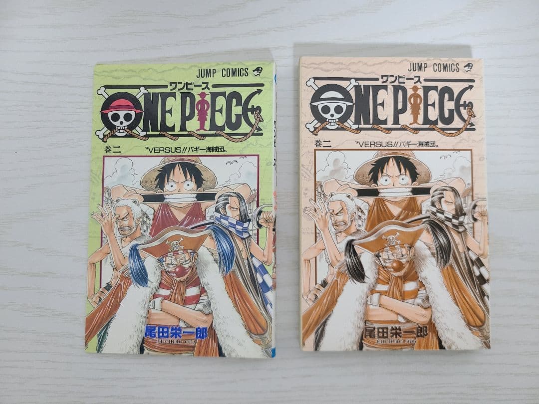 ONE PIECE　ワンピース　2巻　初版