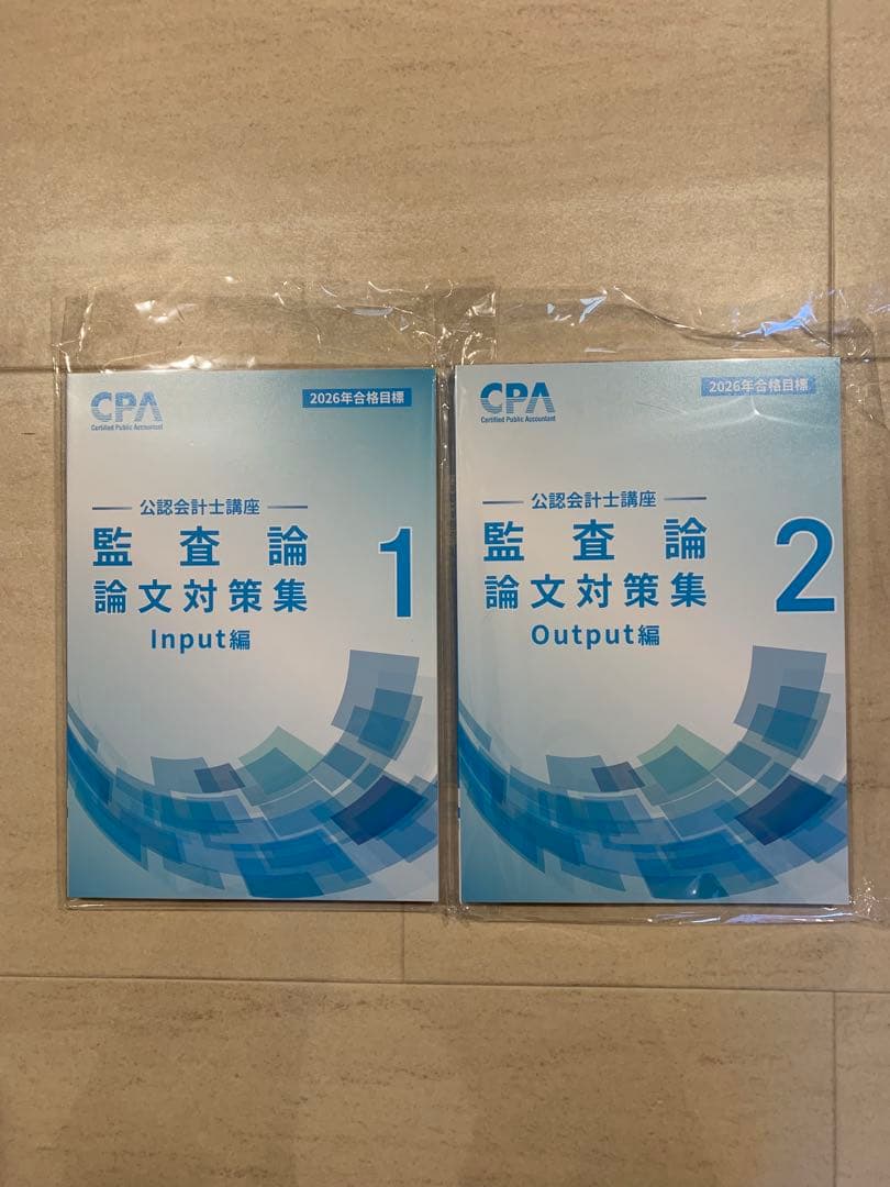 CPA 公認会計士講座　短答対策など34冊！！2026版