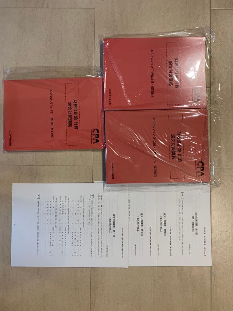 CPA 公認会計士講座　短答対策など34冊！！2026版