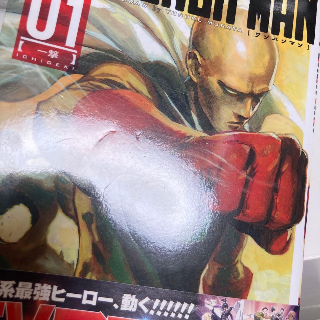 ワンパンマン　1〜34巻　セット