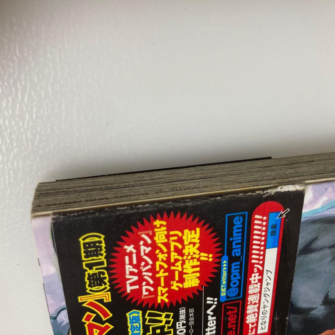 ワンパンマン　1〜34巻　セット