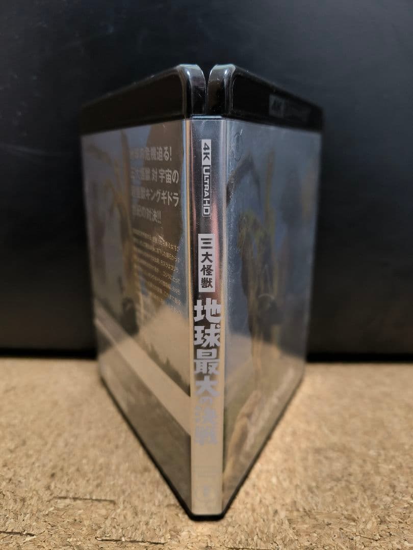 ゴジラ 4Kリマスター 4K Blu-ray　モスラ対ゴジラ　三大怪獣