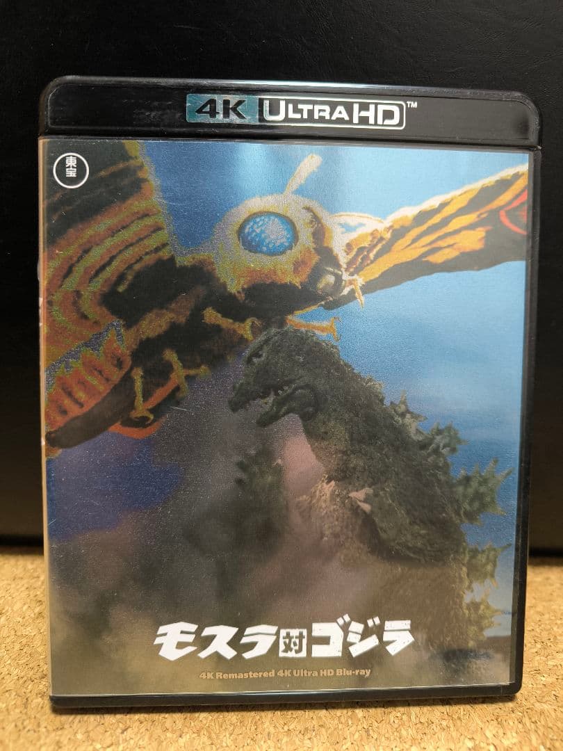 ゴジラ 4Kリマスター 4K Blu-ray　モスラ対ゴジラ　三大怪獣