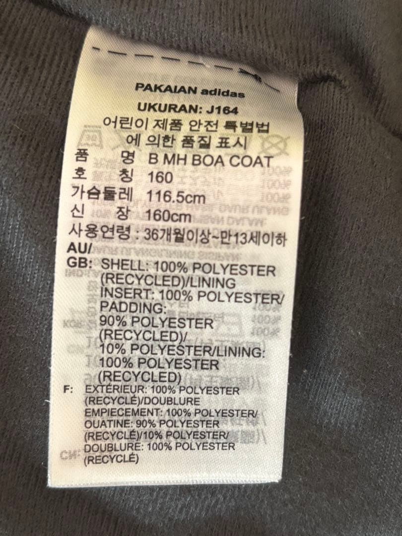 【美品/即日発送】adidasアディダスベンチコート<160cm>
