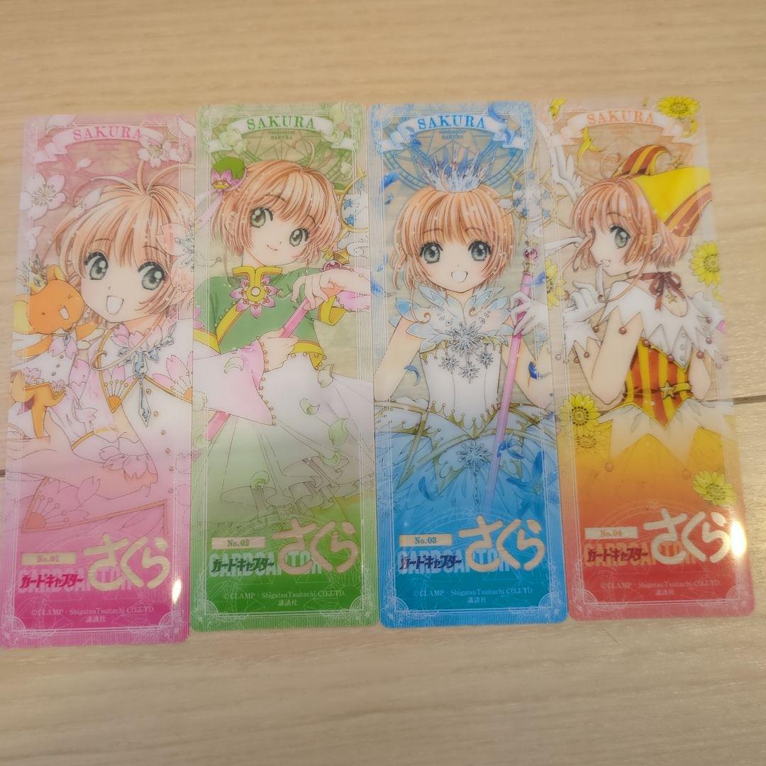 カードキャプターさくら　カードキャプターさくらクリアカード編　全巻セット　その他