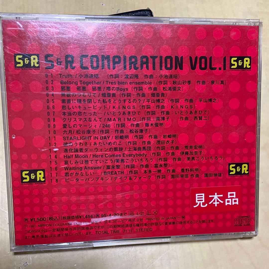 S&R COMPIRATION vol.1 coca-10717 CD 畑亜貴