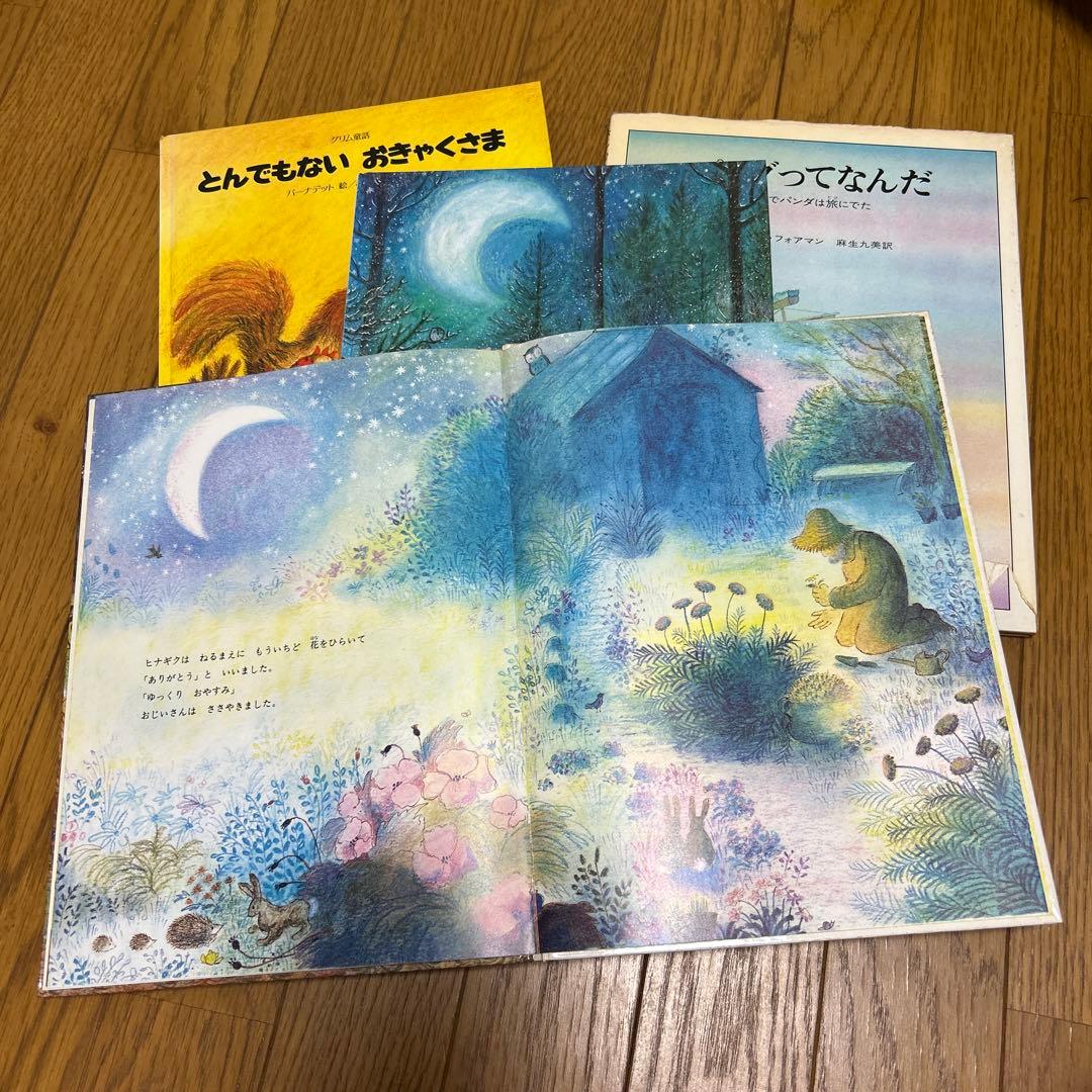 絵のきれいな絵本　おまとめ36冊