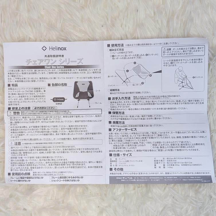 【美品】Helinox チェアワン ＋ ボールフィート4つ