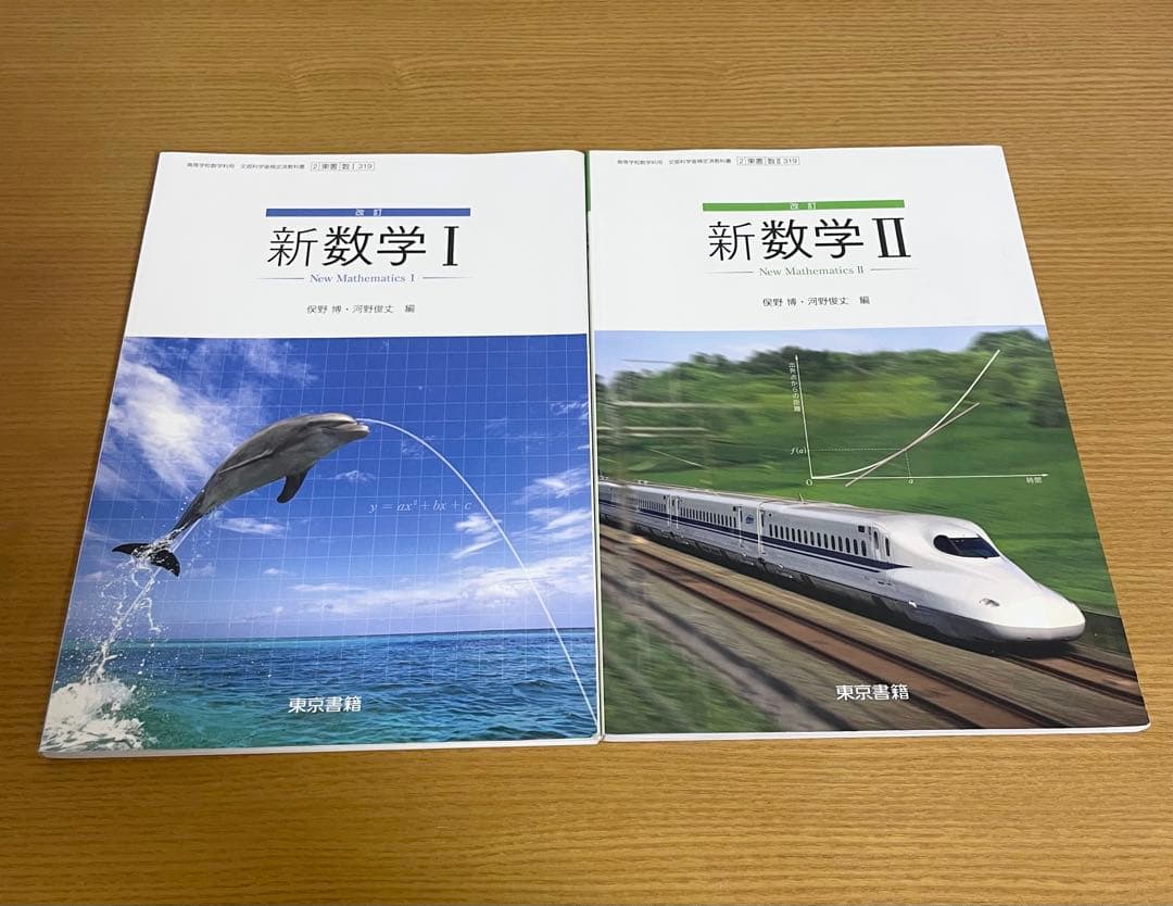 美品 高等学校 全教科 教科書セット27冊セット