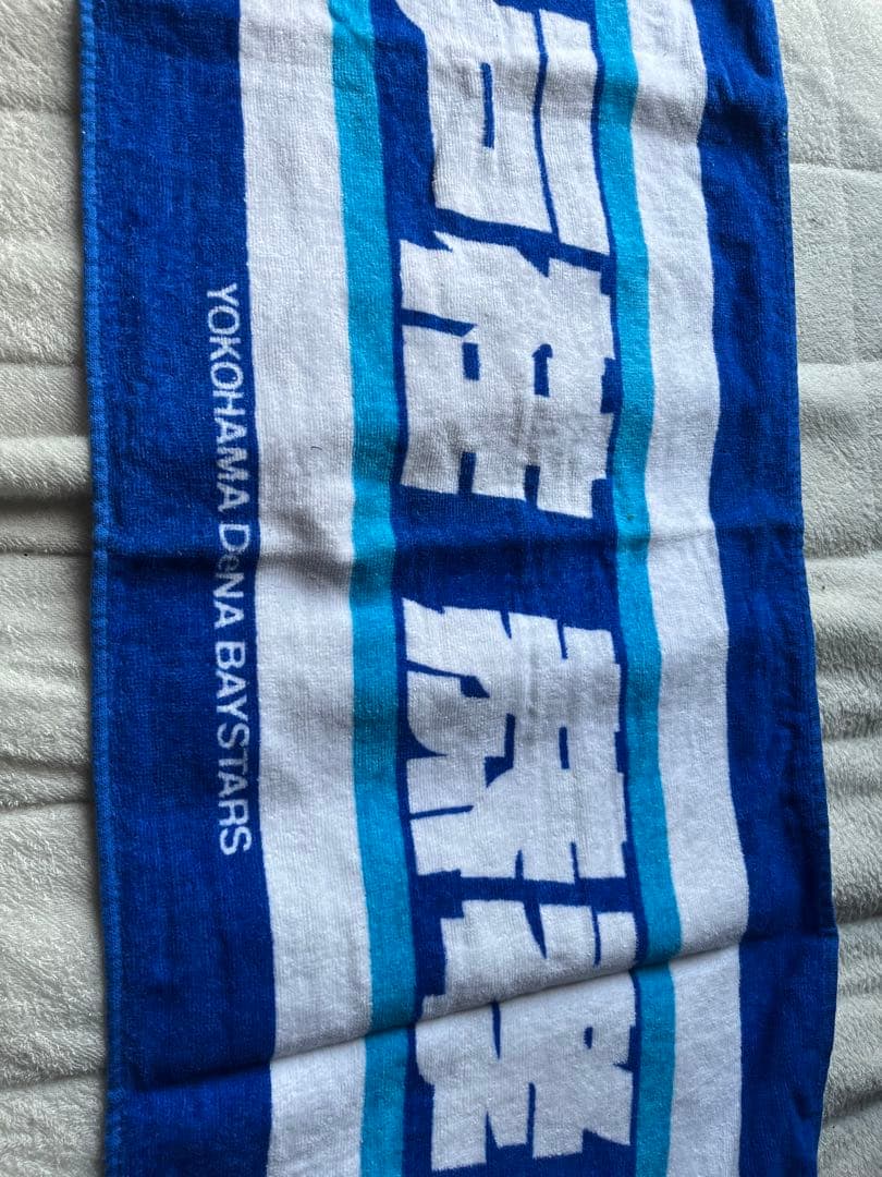 ベイスターズタオル