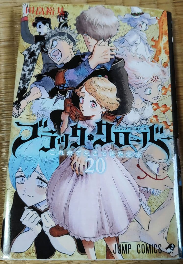 ブラッククローバーカルテットナイツ カード付き【初版多数】《全24巻》