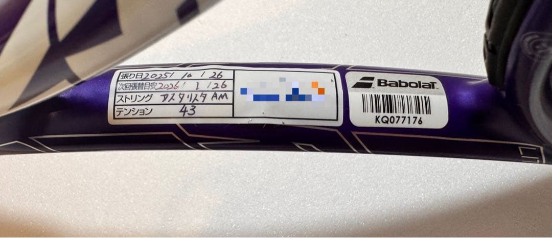 バボラ ピュアドライブ Babolat Pure Drive 270g カバー付