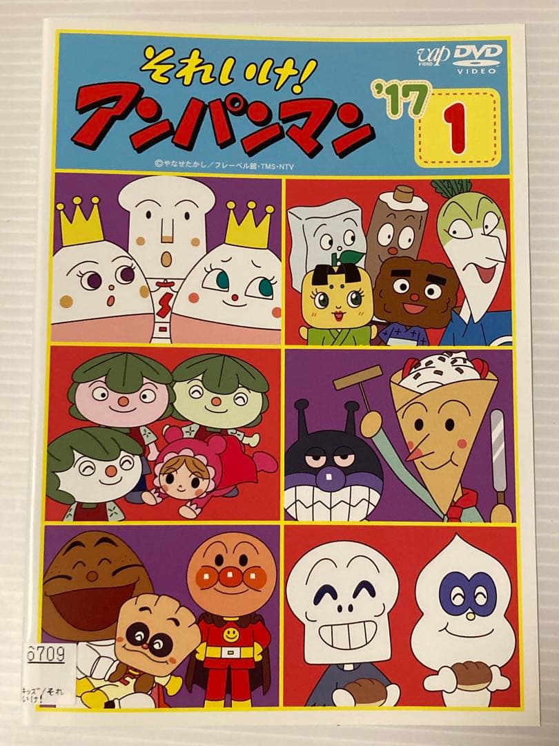 １点限り★ ２０１７年シリーズ♪ それいけ！アンパンマンDVD全１２巻セット★