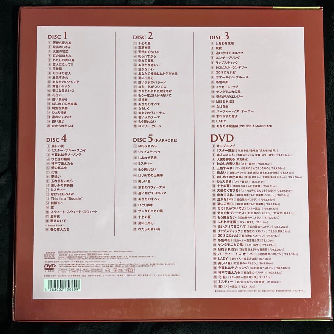 【桜田淳子BOX 】～そよ風の天使～ 5CD+DVD 限定1万セット◎写真集付