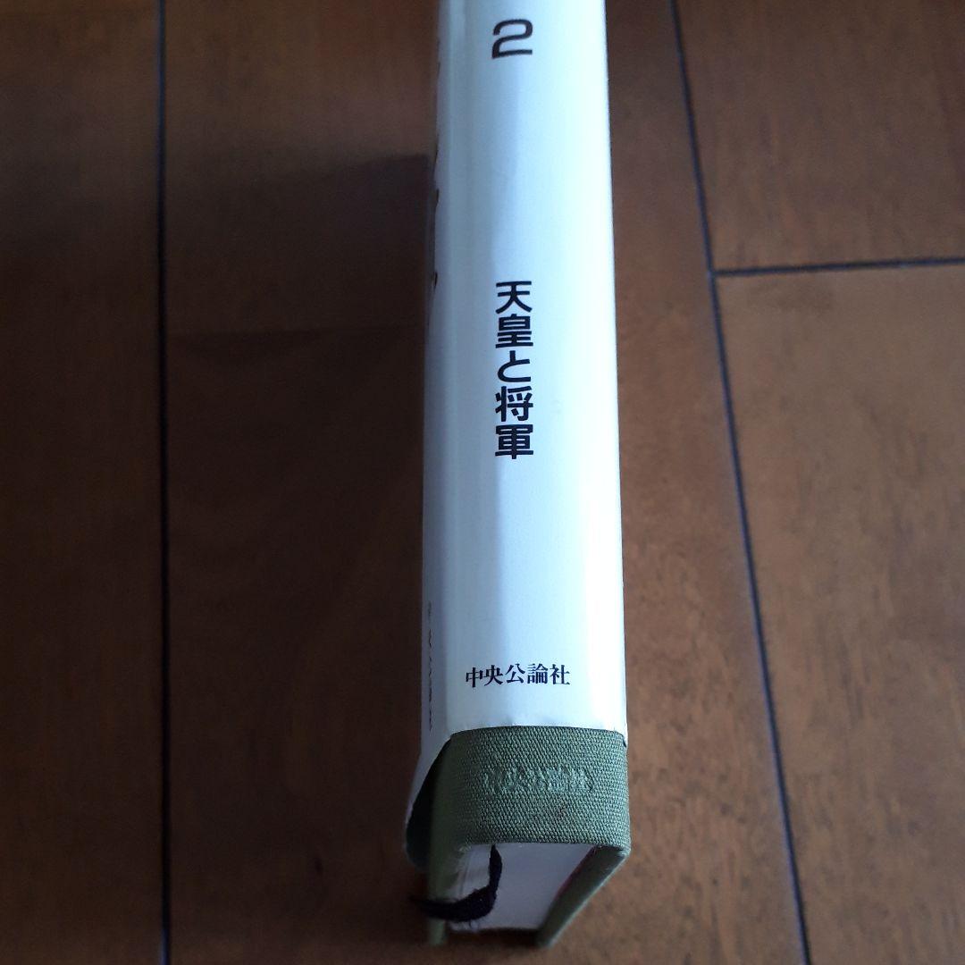 日本の近世　全18巻セット