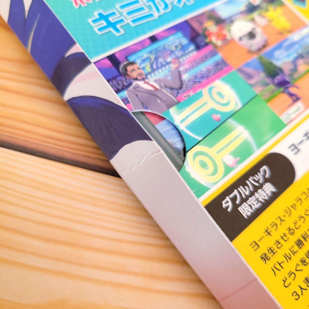 ポケットモンスター　ソード ／ シールド　ダブルパック