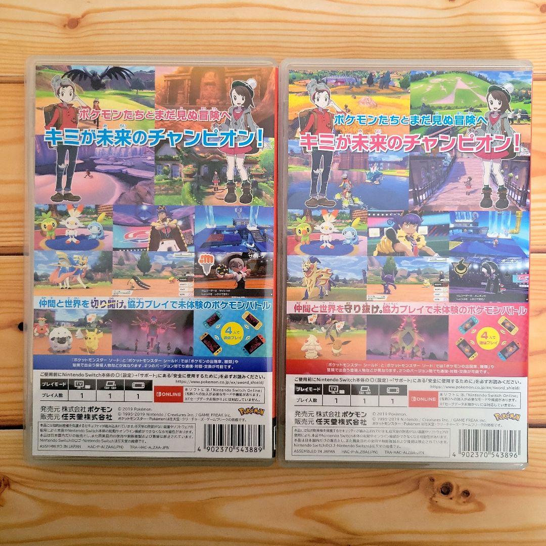 ポケットモンスター　ソード ／ シールド　ダブルパック