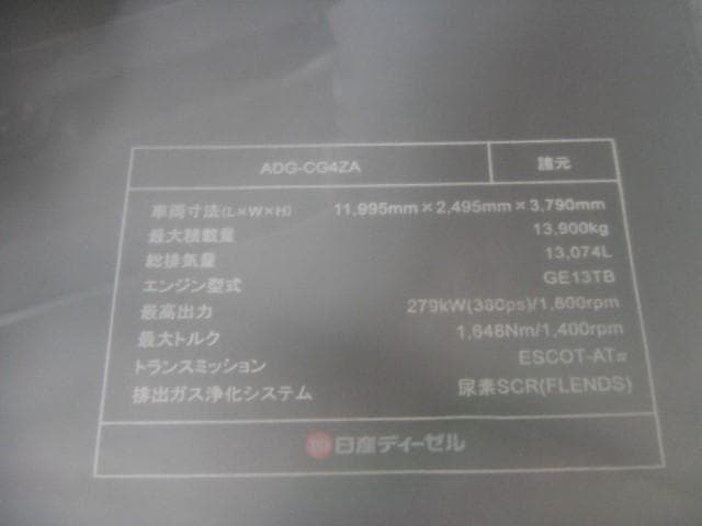 1/未使用品 QUON クオン 日産ディーゼル 1/60 トラック ミニカー