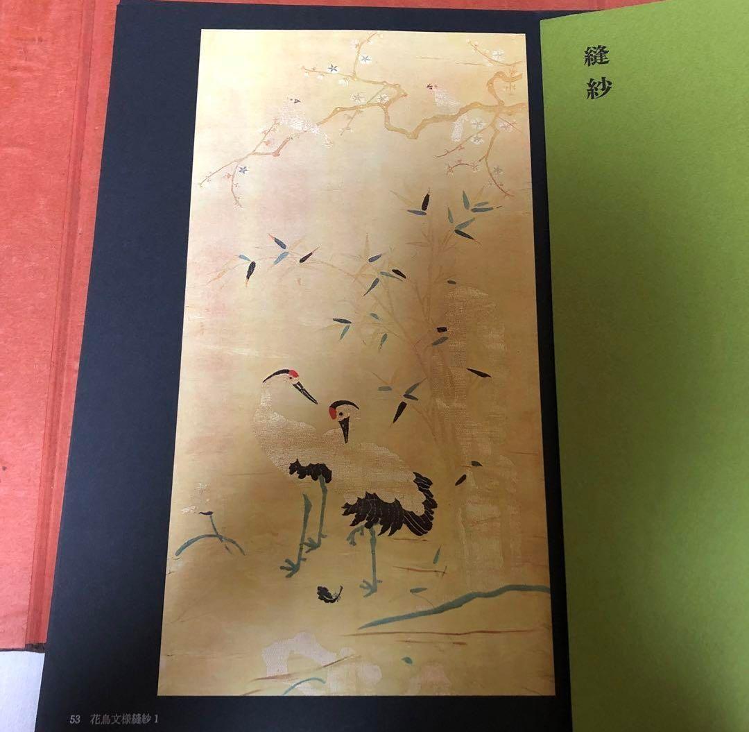 【送料込・超希少品】名物裂 / 矢代幸雄 / 淡交新社刊