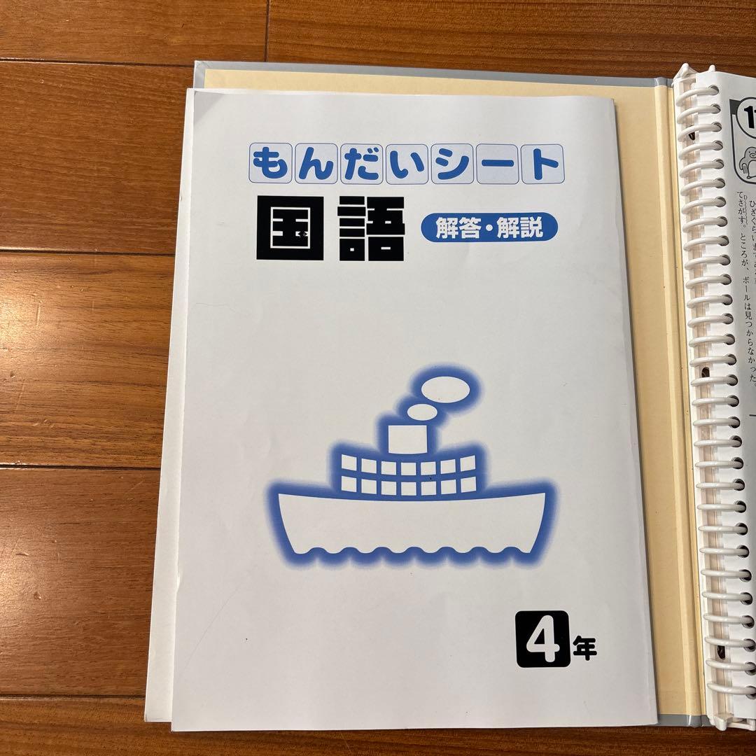 九州家庭教師協会 パスロード 4年 国語