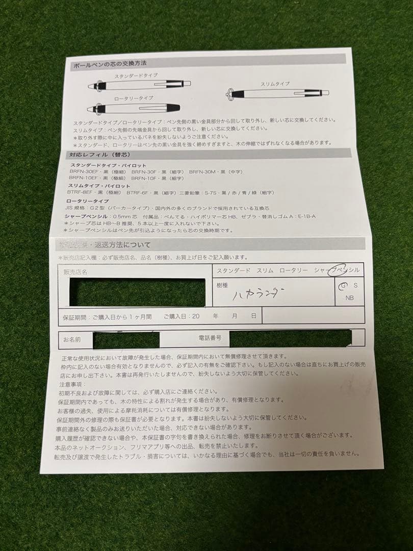 新品未使用　野原工芸　新型シャープペンシル　ゴールド金具　ハカランダ　超希少樹種