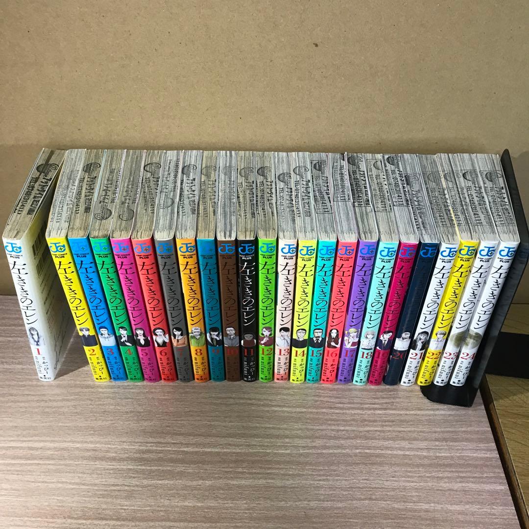 左ききのエレン １〜２４巻　全巻セット　まとめ売り　漫画　漫喫