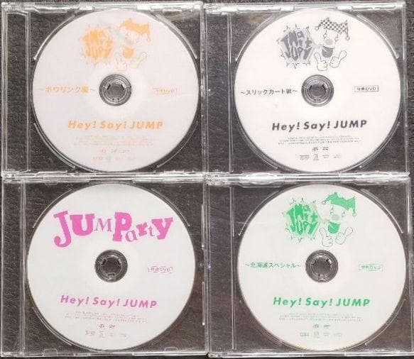 Hey!Say!JUMP JUMParty 4セット DVD 抽選特典 非売品
