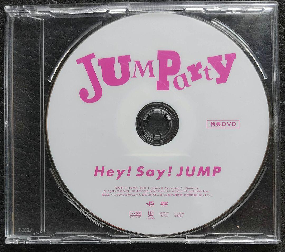 Hey!Say!JUMP JUMParty 4セット DVD 抽選特典 非売品