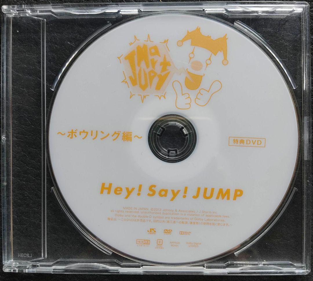 Hey!Say!JUMP JUMParty 4セット DVD 抽選特典 非売品