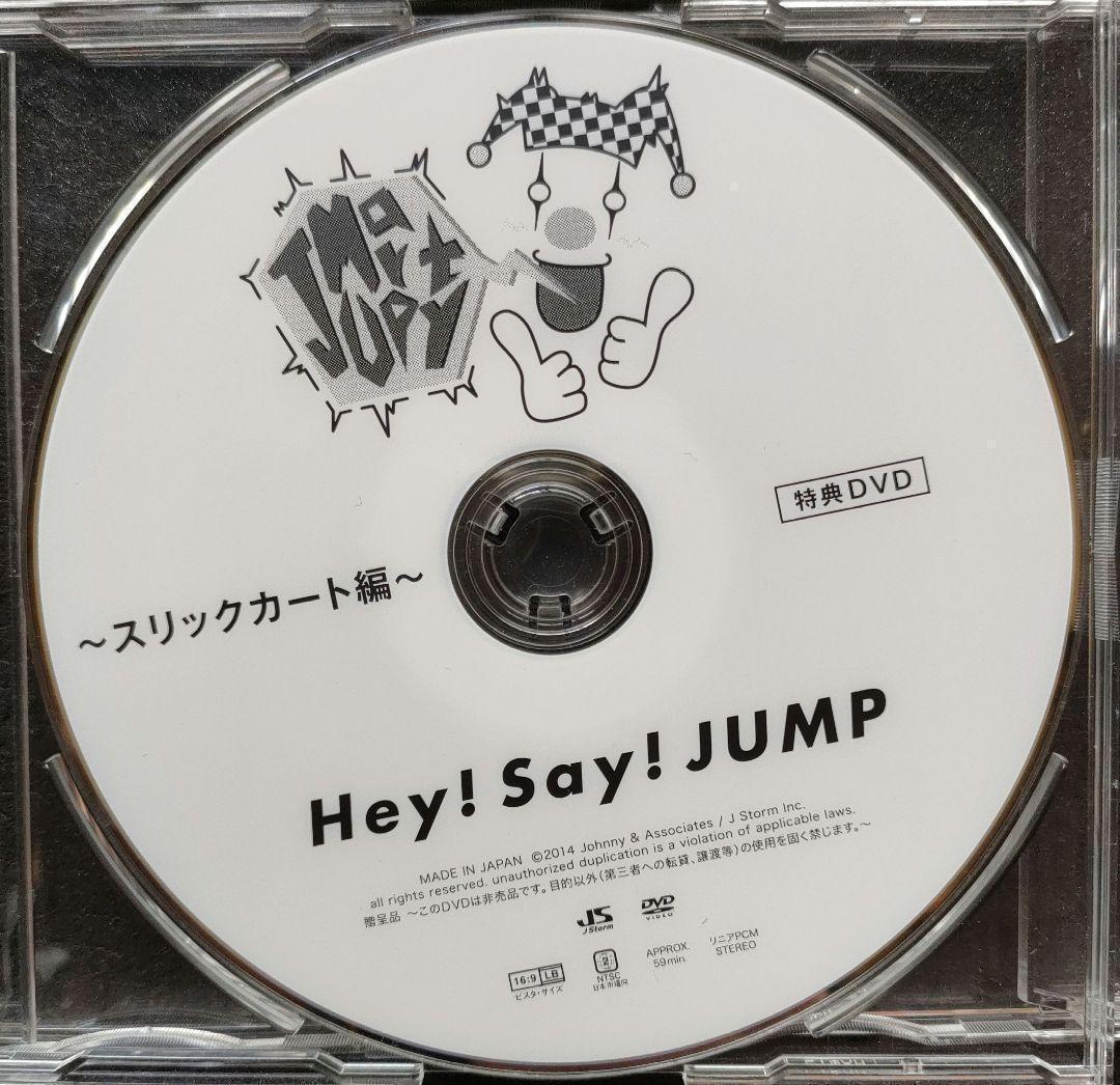 Hey!Say!JUMP JUMParty 4セット DVD 抽選特典 非売品