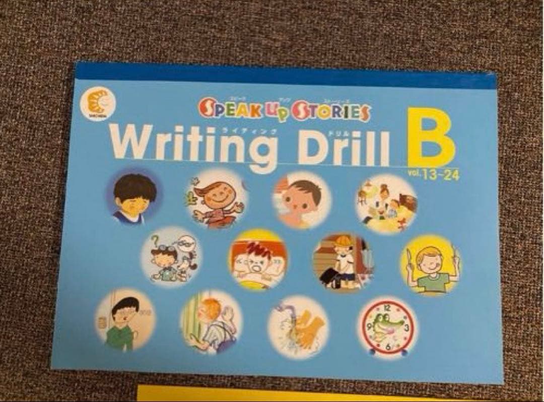 しちだ　Speak Up Stories Writing Drill 英語教材