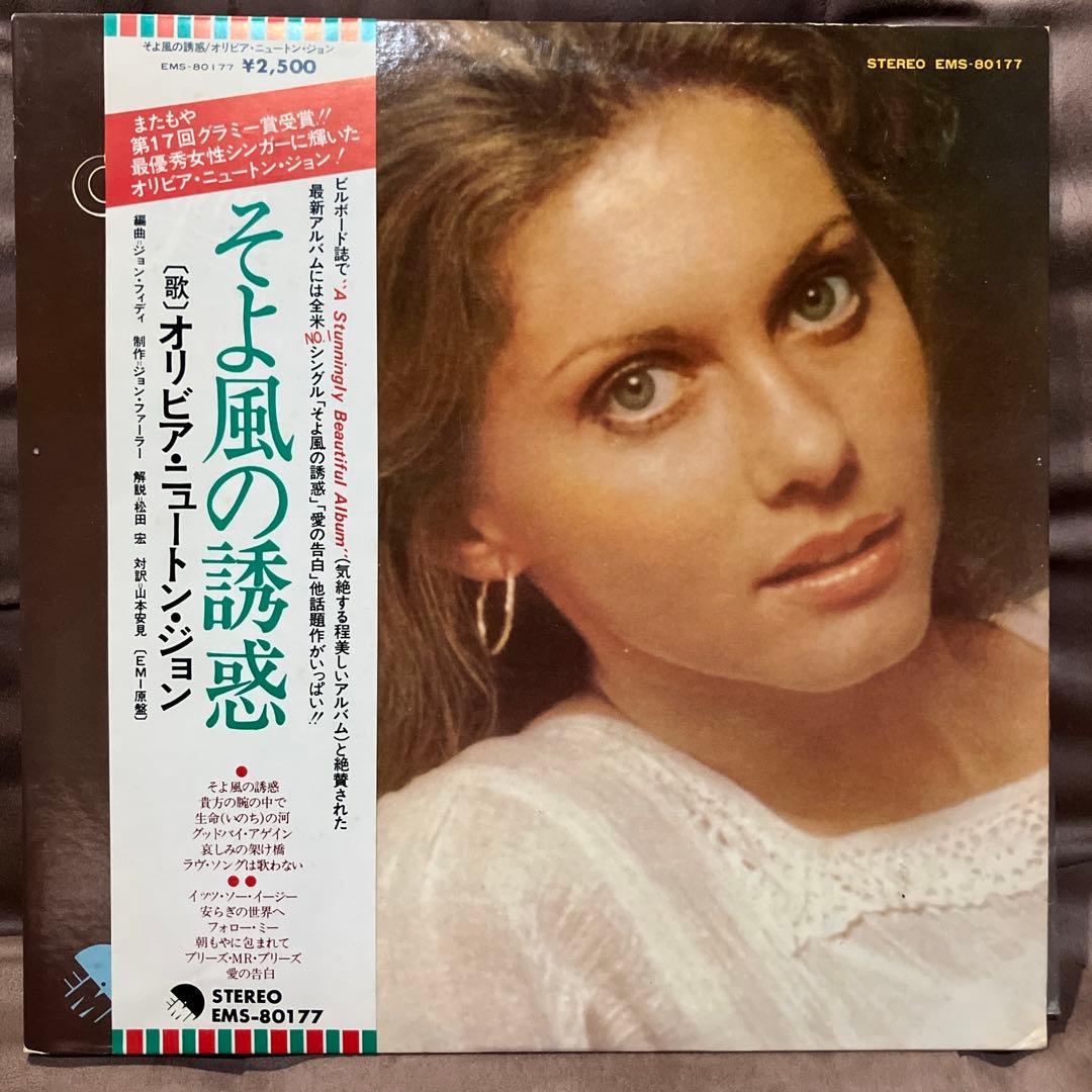 【Olivia Only】オリビア ニュートン ジョン LP セット【国内盤】