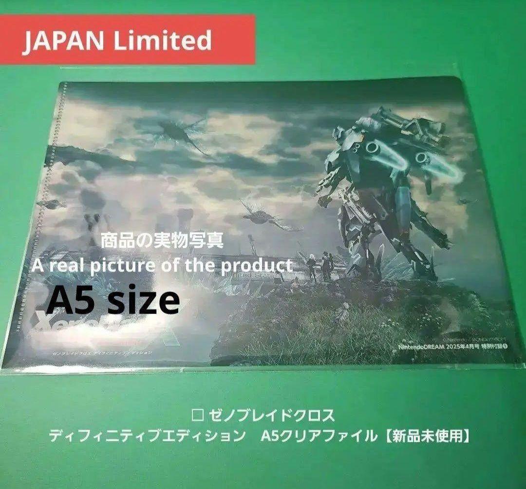 ゼノブレイドクロス ディフィニティブエディション Xenoblade 新品未開封