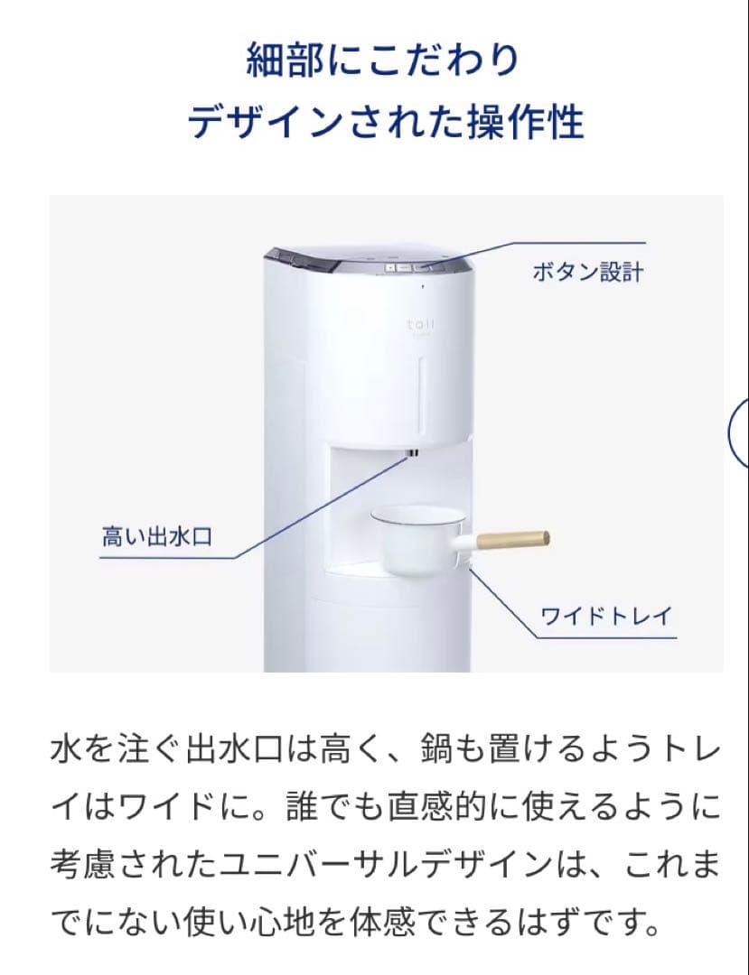 【Y…】【浄水器★美品★】エブリィフレシャス　tall ホワイト　スタンド