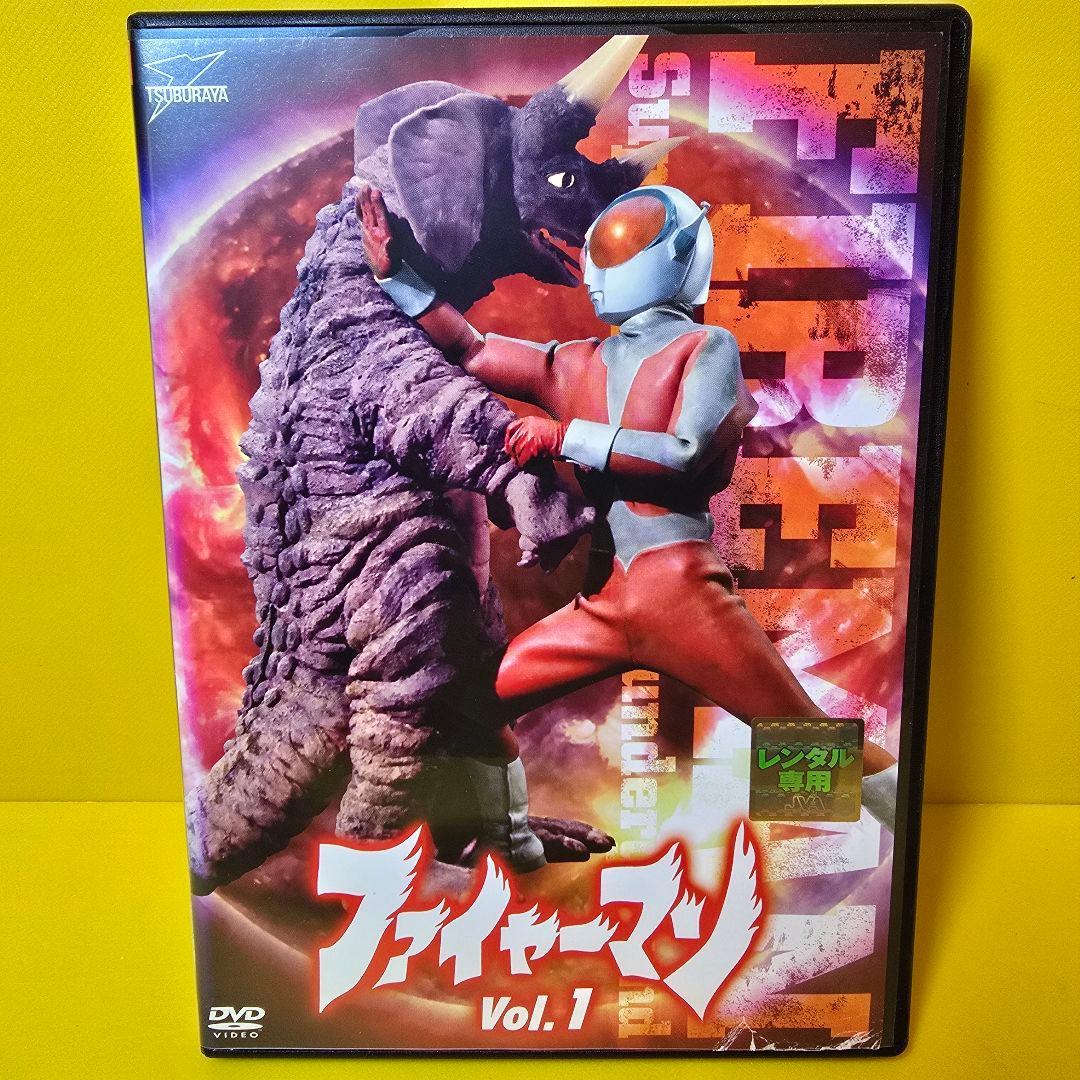 新品ケース交換済み　ファイヤーマン DVD 全6巻