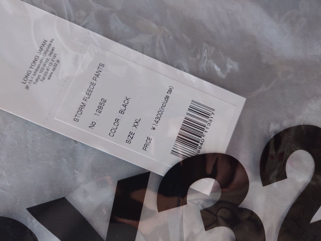 新品XXLサイズ ストームフリース パンツ ブラック SY32 ブラック パンツ