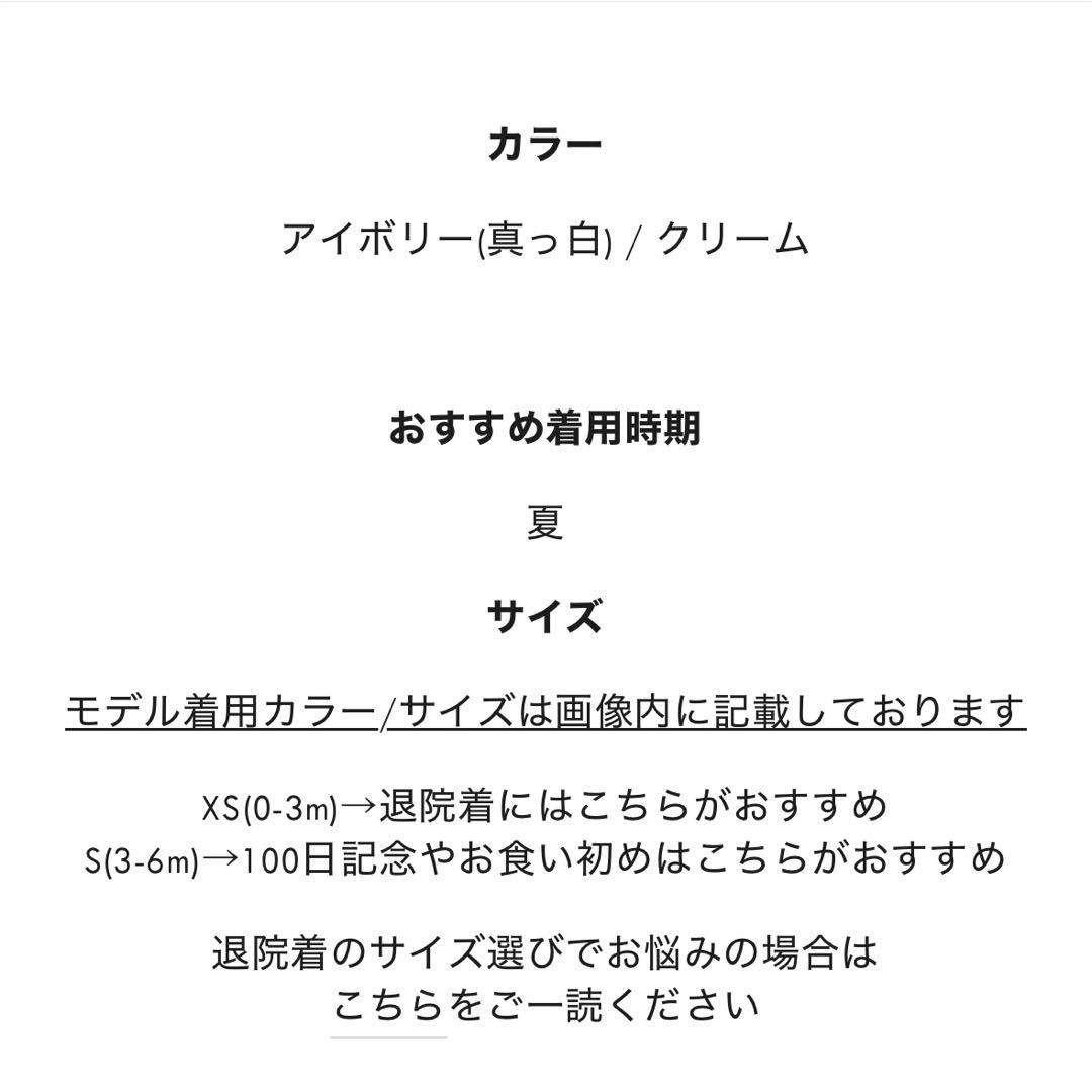 monbebe 退院着 セレモニードレス ボンネット xs 50 新品 春 夏